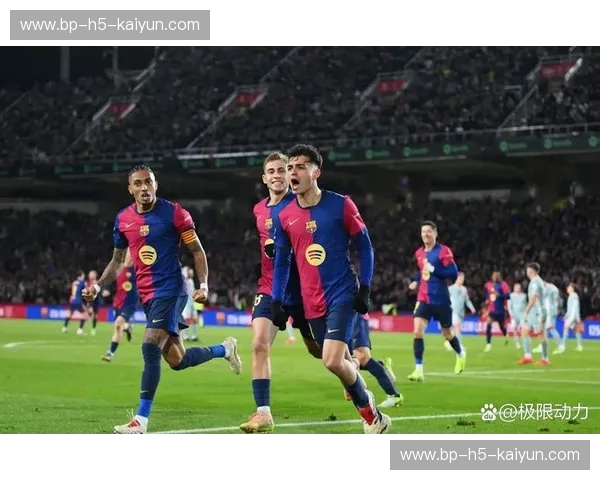 西甲赛事快讯：每一分钟都值得等待